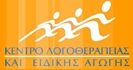 ΛΟΓΟΘΕΡΑΠΕΥΤΕΣ - Αργυρούπολη - ΚΕΝΤΡΟ ΛΟΓΟΘΕΡΑΠΕΙΑΣ ΚΑΙ ΕΙΔΙΚΗΣ ΘΕΡΑΠΕΥΤΙΚΗΣ ΑΓΩΓΗΣ ΑΡΓΥΡΟΥΠΟΛΗ - ΠΟΙΜΕΝΙΔΟΥ ΒΑΣΙΛΕΙΑ - ΛΟΓΟΘΕΡΑΠΕΥΤΡΙΑ